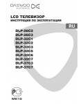 Инструкция Daewoo DLP-32C6