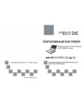 Инструкция Daewoo DPC-7909PD