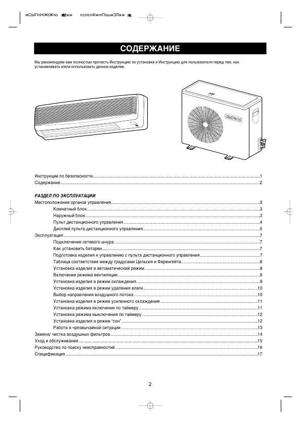 Инструкция Daewoo DSB-182L/LH