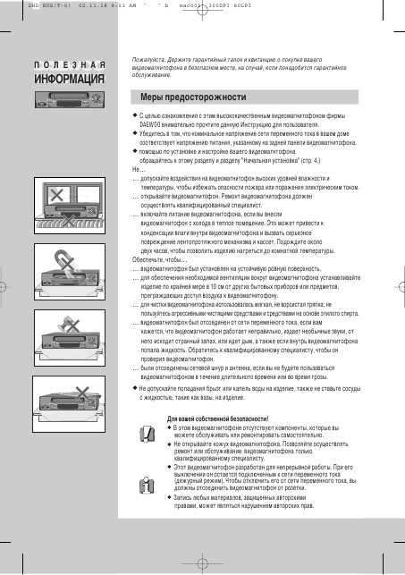 Инструкция Daewoo EST-440K