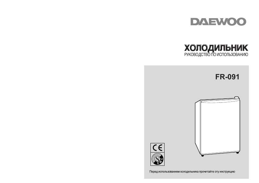 Инструкция Daewoo FR-091