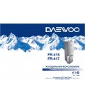 Инструкция Daewoo FR-415