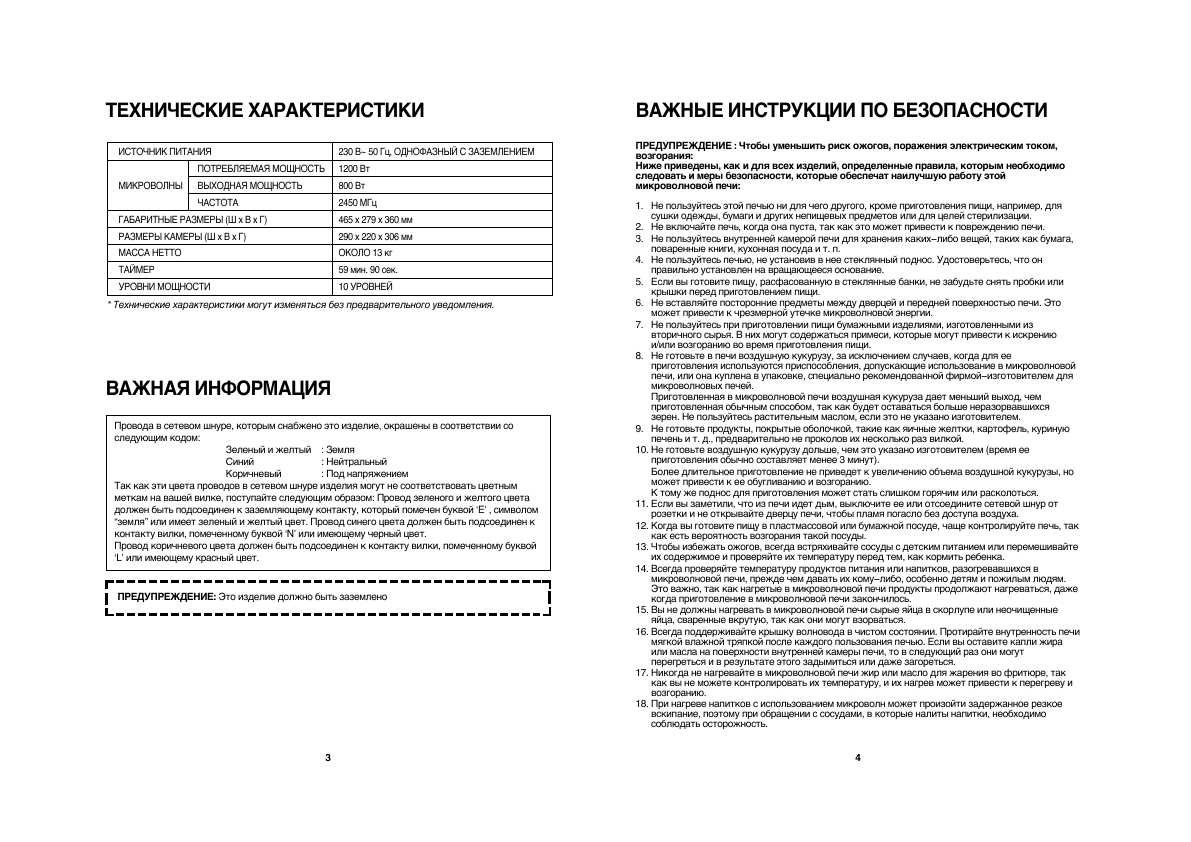 Инструкция Daewoo KOR-630A