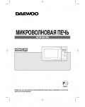 Инструкция Daewoo KOR-861RA