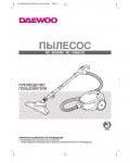 Инструкция Daewoo RC-2006