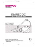 Инструкция Daewoo RC-5001S/R