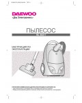 Инструкция Daewoo RC-8001T