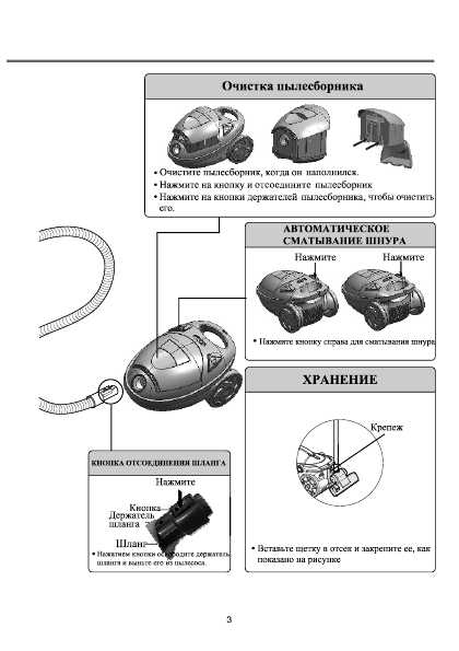 Инструкция Daewoo RCC-2810