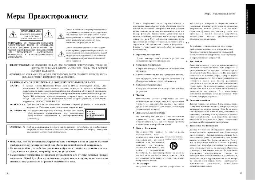 Инструкция Daewoo SD-7400K