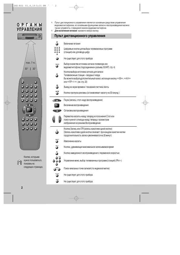 Инструкция Daewoo ST-200K