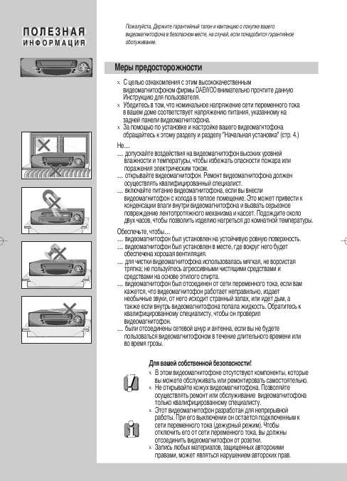 Инструкция Daewoo VQ-250K