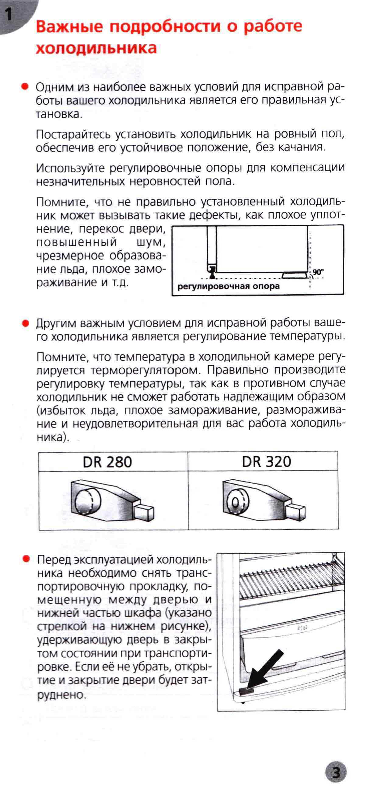 Инструкция Dako DR-320