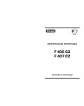 Инструкция Delonghi F-407CZ