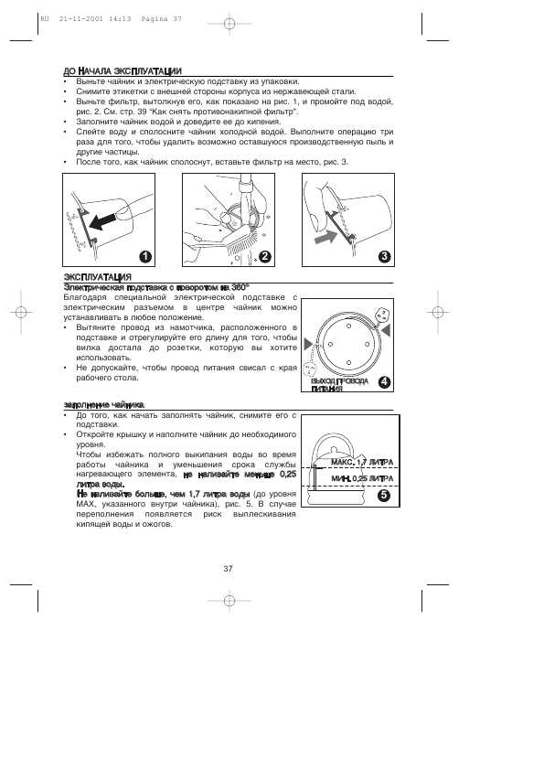 Инструкция Delonghi KBG-24