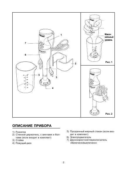 Инструкция Delonghi KM-200