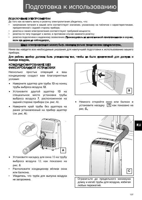 Инструкция Delonghi PAC-N80