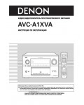 Инструкция Denon AVC-A1XVA