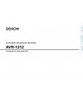 Инструкция Denon AVR-1312