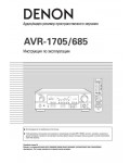 Инструкция Denon AVR-1705/685