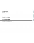 Инструкция Denon AVR-1912