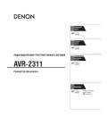 Инструкция Denon AVR-2311