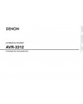 Инструкция Denon AVR-3312
