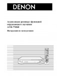 Инструкция Denon AVR-770SD