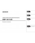 Инструкция Denon DBP-1611UD