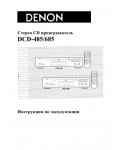 Инструкция Denon DCD-485