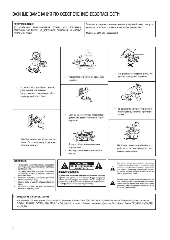 Инструкция Denon DRW-695