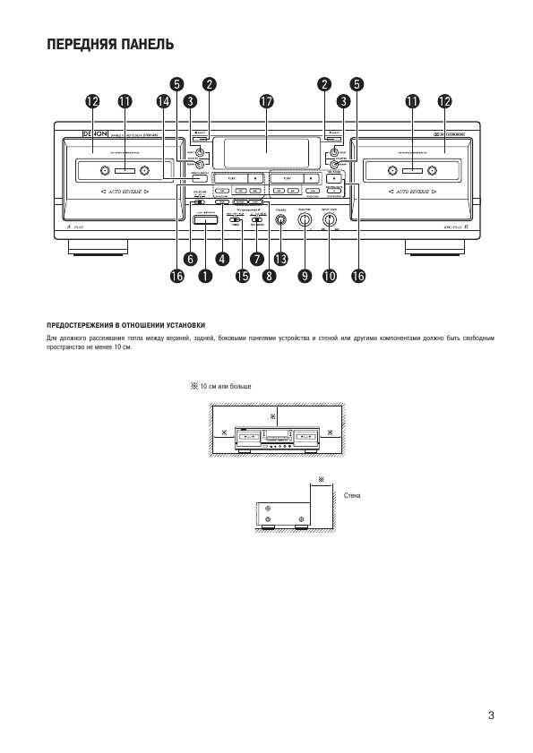 Инструкция Denon DRW-695