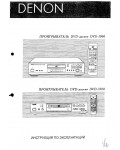 Инструкция Denon DVD-1000