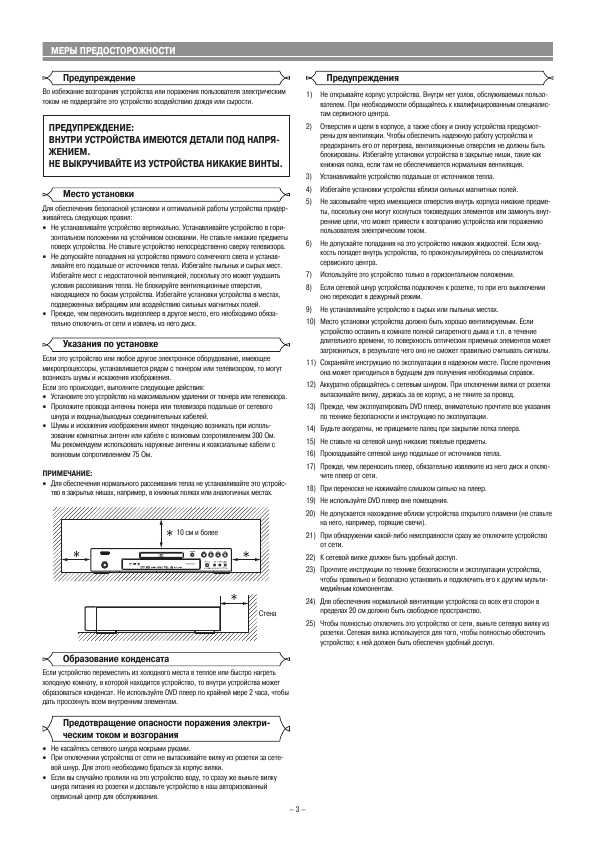 Инструкция Denon DVD-1940