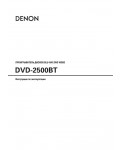 Инструкция Denon DVD-2500BT