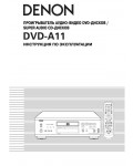 Инструкция Denon DVD-A11