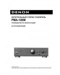 Инструкция Denon PMA-100M