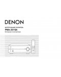 Инструкция Denon PMA-201SA