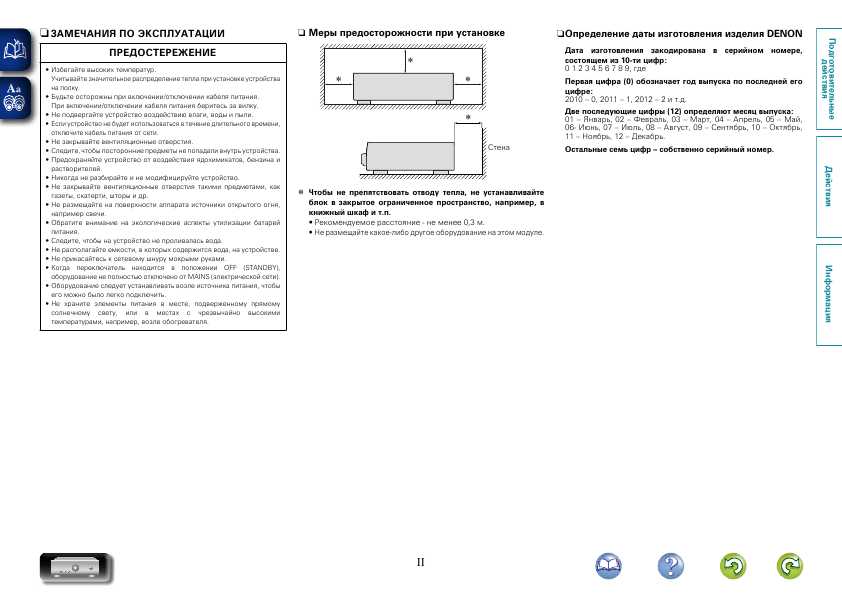 Инструкция Denon PMA-2020AE