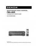 Инструкция Denon PMA-480R