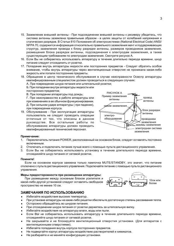 Инструкция Denon PMA-S10