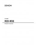 Инструкция Denon RCD-M38