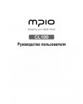 Инструкция Digitalway MPIO CL-100