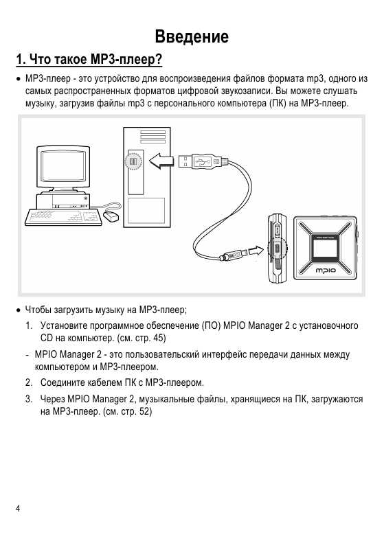 Инструкция Digitalway MPIO FD-100