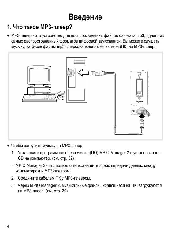 Инструкция Digitalway MPIO FL-100