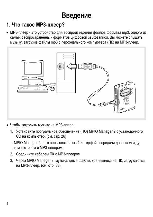 Инструкция Digitalway MPIO FY-100