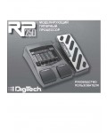 Инструкция DIGITECH RP-250