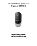 Инструкция Digma BM120