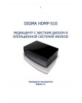 Инструкция Digma HDMP510