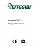 Инструкция Effegibi Koko L