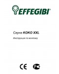 Инструкция Effegibi Koko XXL